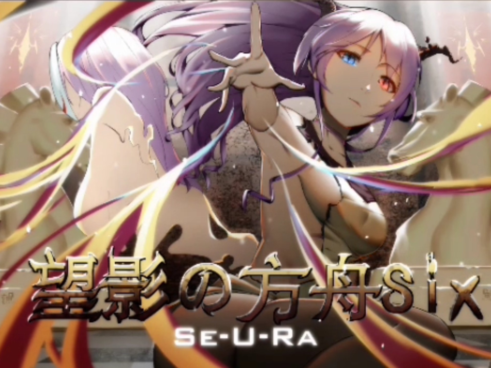 phigros - se-u-ra《望影の方舟six》