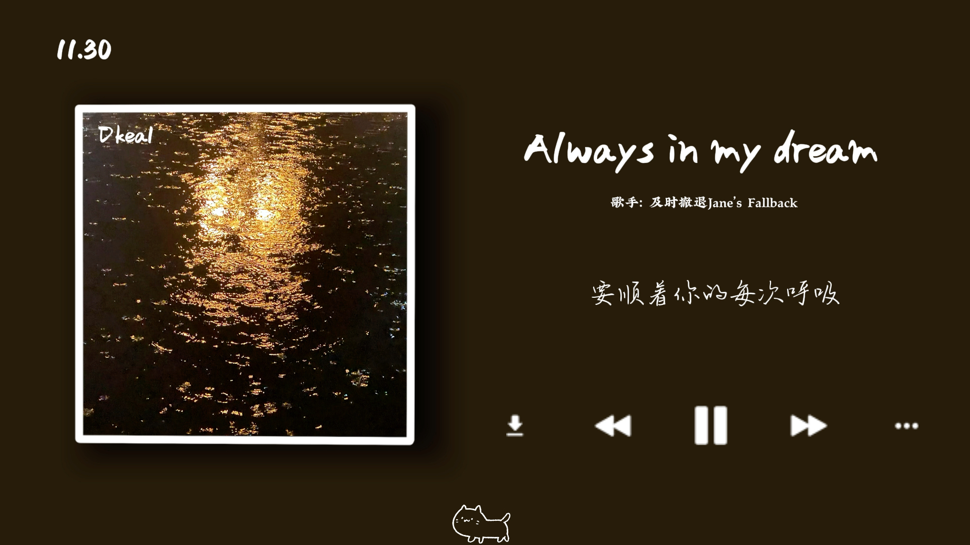 [图]【睡前歌单】暴雨 潮湿 相遇《Always in my dreams》