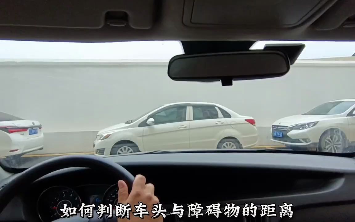 如何判断车头与《c7》障碍物的距离?