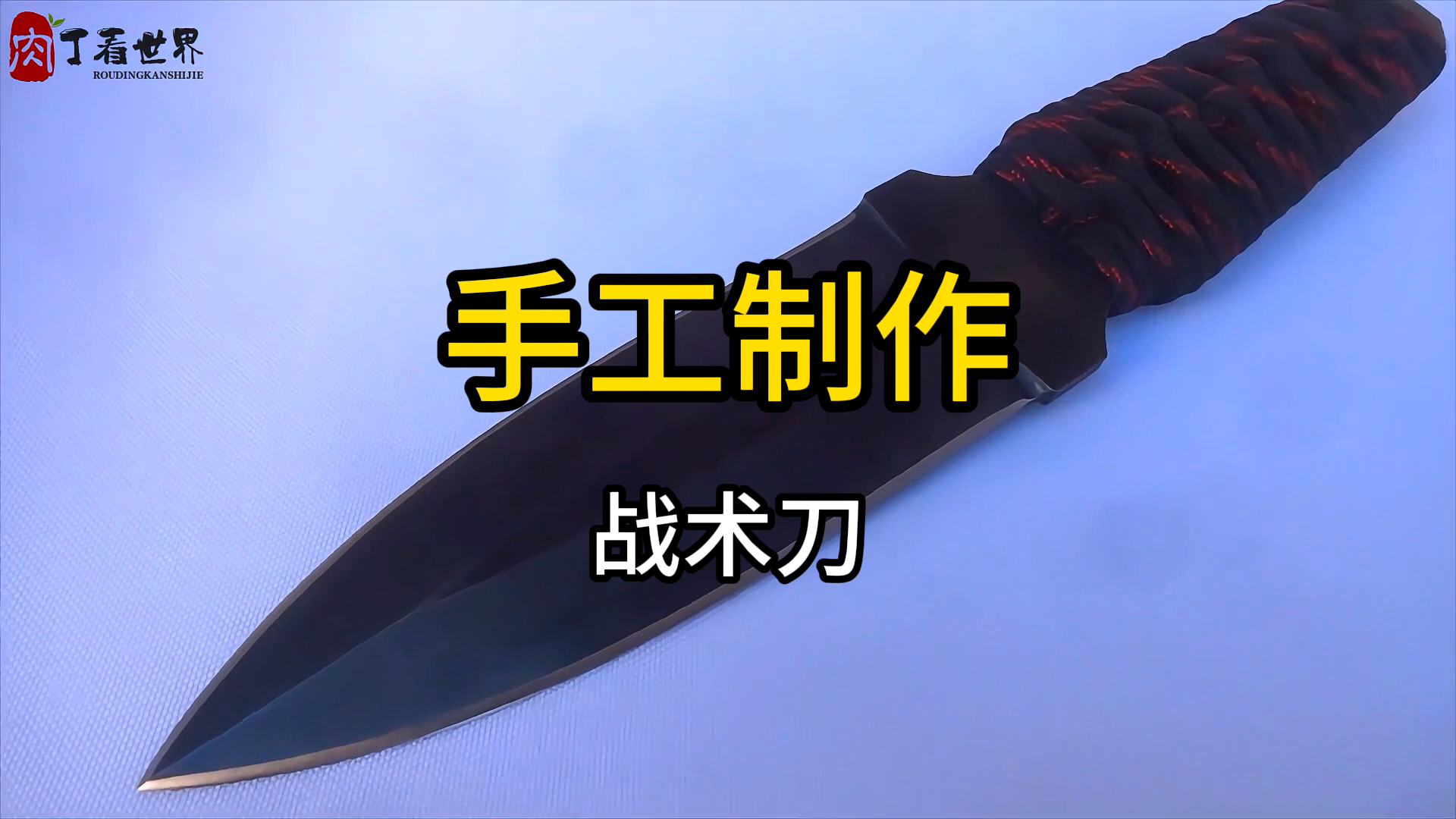 实战性最强的刀法(实战性最强的刀法是什么)