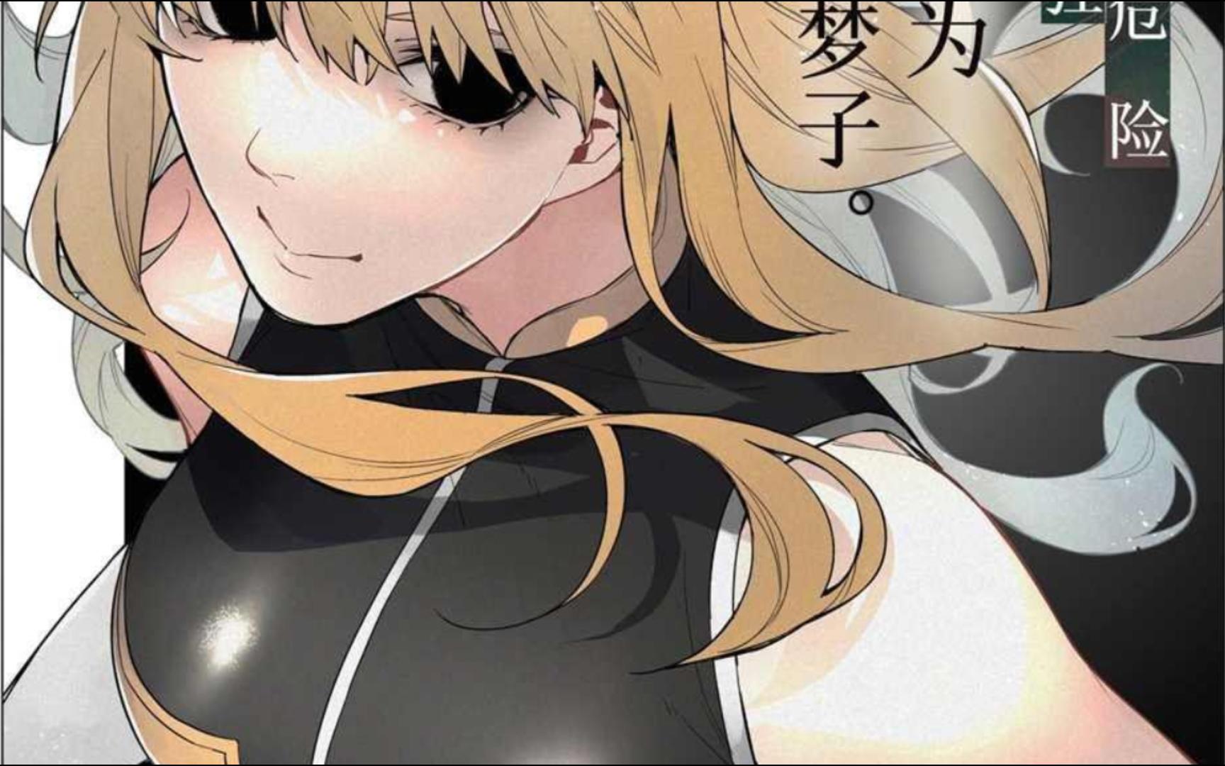 坏女人为什么不战而降?战队大失格漫画27话