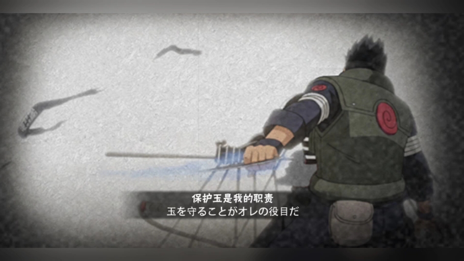 火影观赏行很好的彩蛋