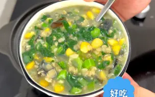 Download Video: 2分钟就能搞定的减脂早餐，饱腹，便宜，营养—皮蛋燕麦粥