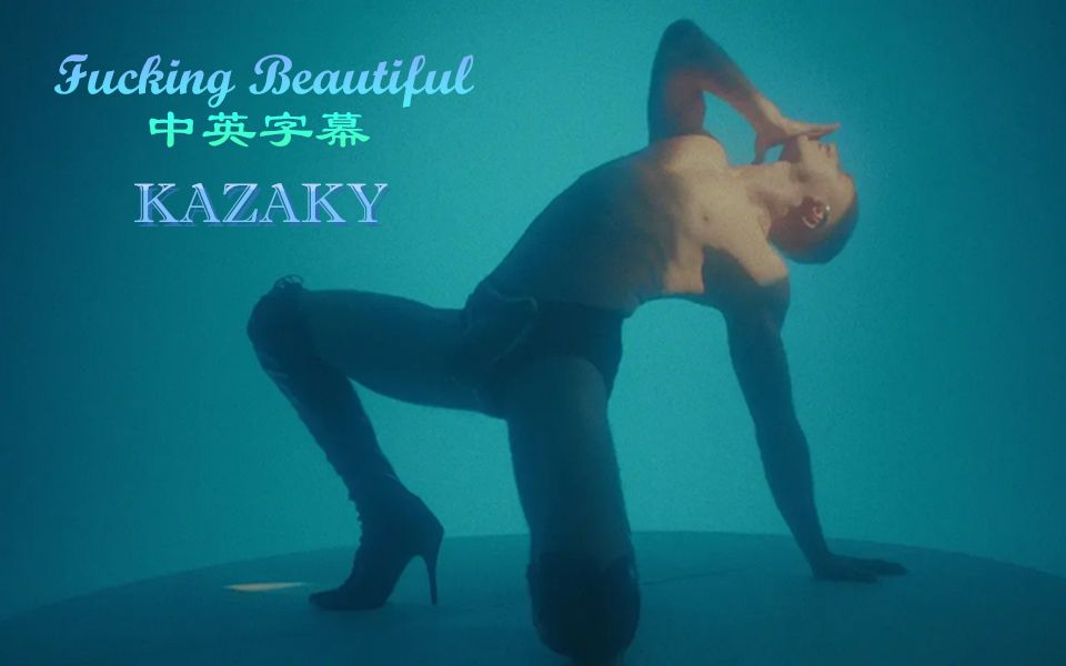 ♂中英字幕♂性感火辣!乌克兰妖男团Kazaky新单  Fucking Beautiful [PREMIERE]哔哩哔哩bilibili