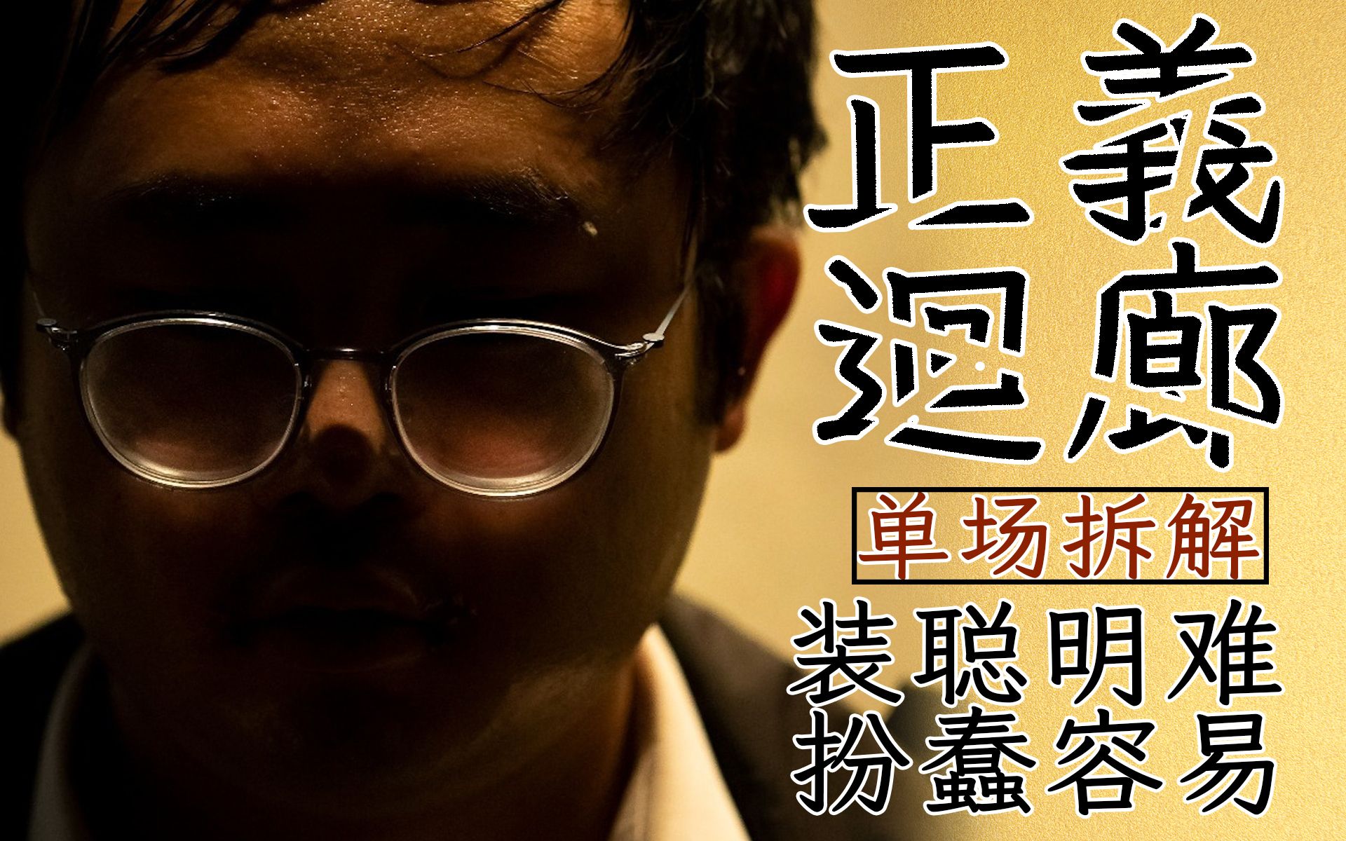 为艺术献身的女星——孙禾颐