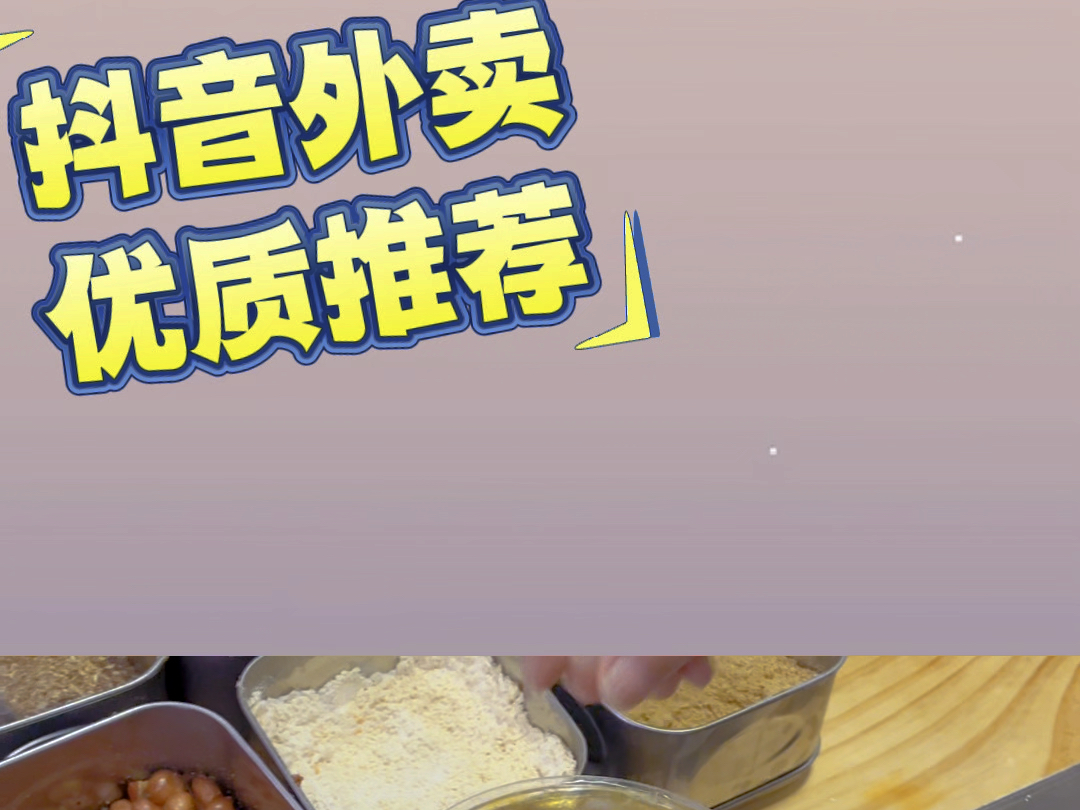 外卖的食品安全令人堪忧,分享优质外卖商铺是我们必须要去做的事情哔哩哔哩bilibili