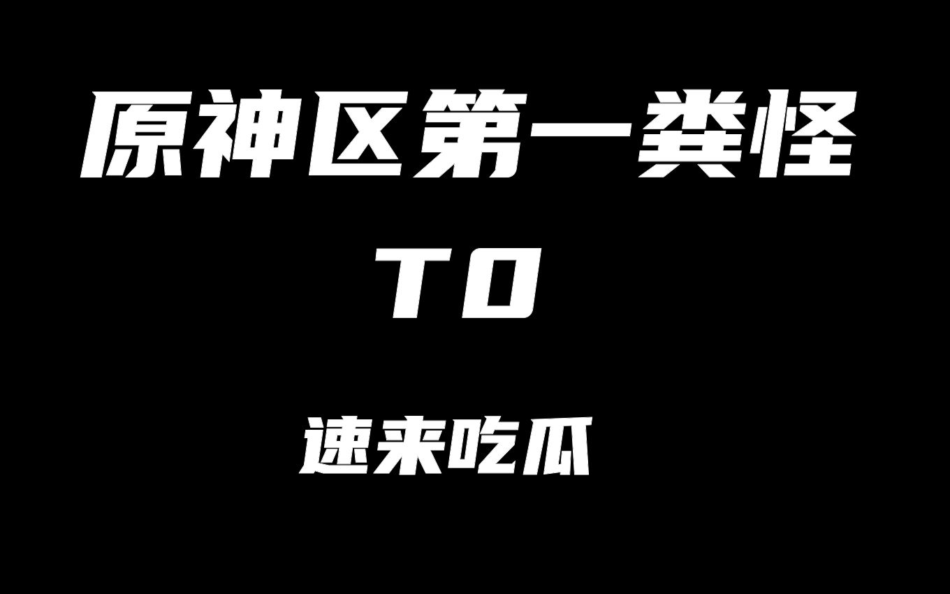 《我被全体原神玩家网煲快钰钰了,世界杯没有我,是因为我不屑参加,你问我为什么不参加,那是因为世界杯太小众了太没含金量了,我比原神设计师更懂...