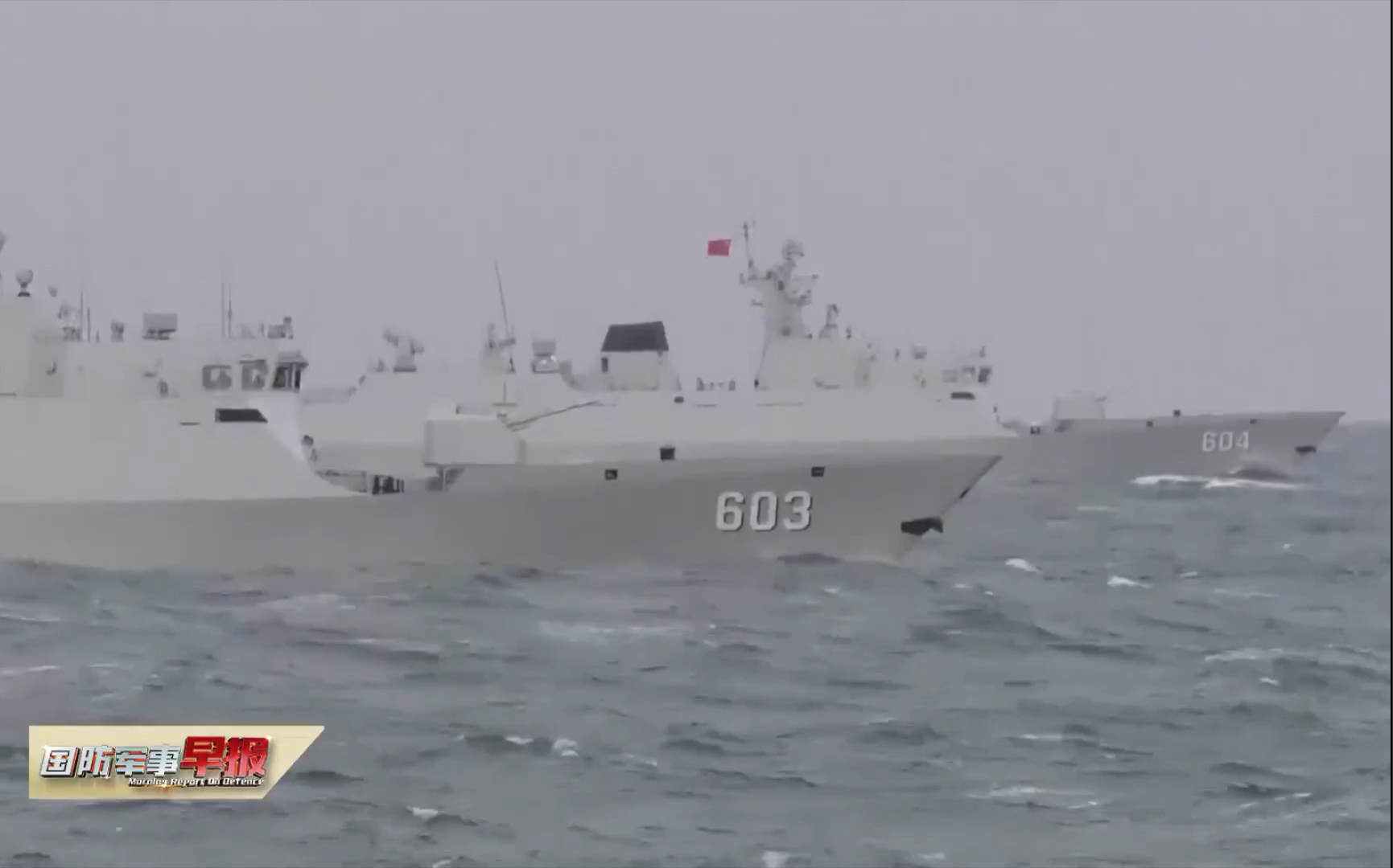 中国海军张家口舰图片