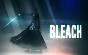 Download Video: 「死神BLEACH×涩谷事变OP」  不懂死神有多潮的人永别了