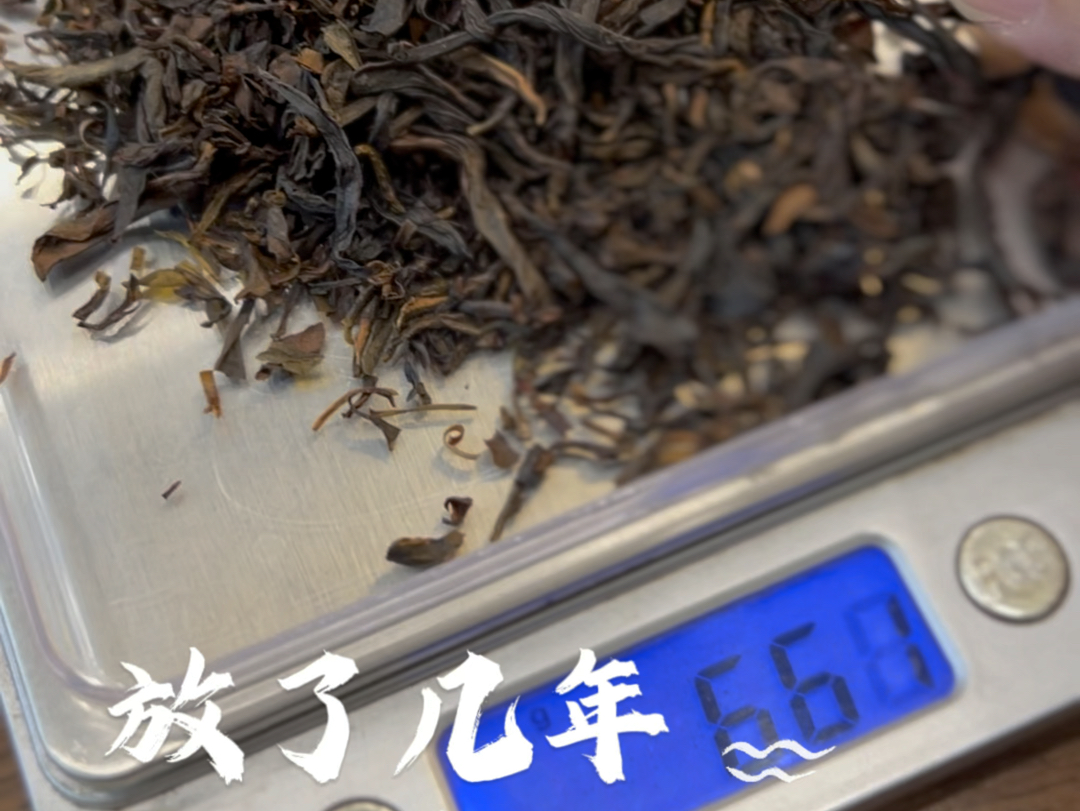 和放了几年老单丛茶,是上等凤凰乌岽单丛茶,变得更醇香甘浓,微涩,回味