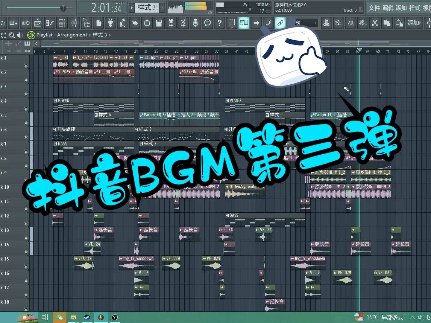 {第三弹}抖音BGM口水纯旋律原乡鼓工程走带哔哩哔哩bilibili