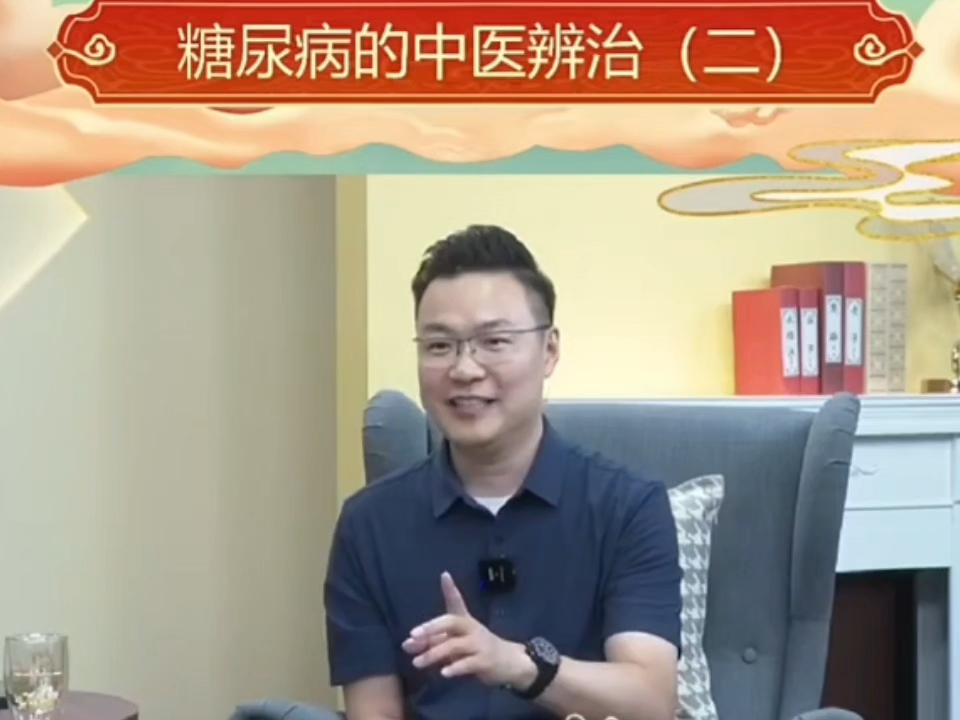 王文龙糖尿病的中医辩证