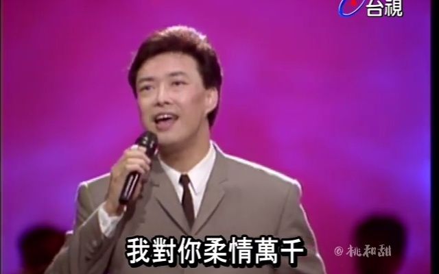 [图]台视时光机：费玉清探戈组曲《一缕相思情》《爱在心底》《梨花泪》