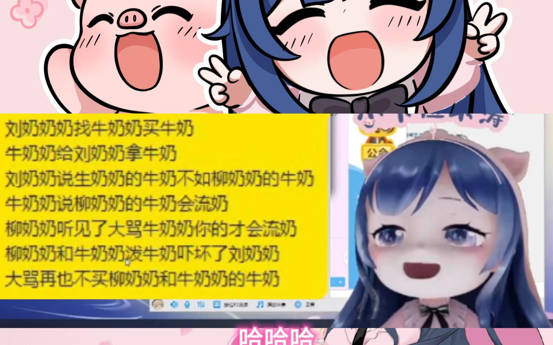 团子念绕口令(刘奶奶找牛奶奶买牛奶)哔哩哔哩bilibili