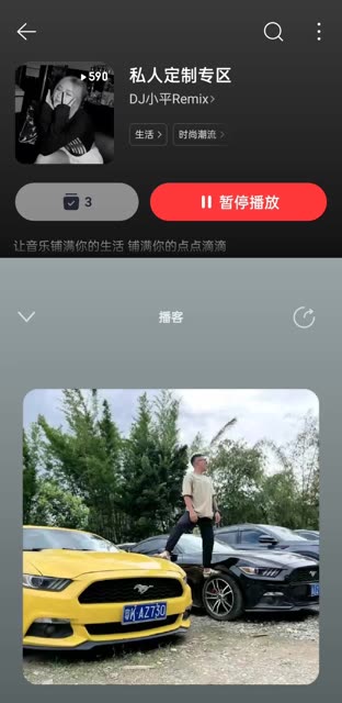 《刚总私人订制》网易云请查收哔哩哔哩bilibili