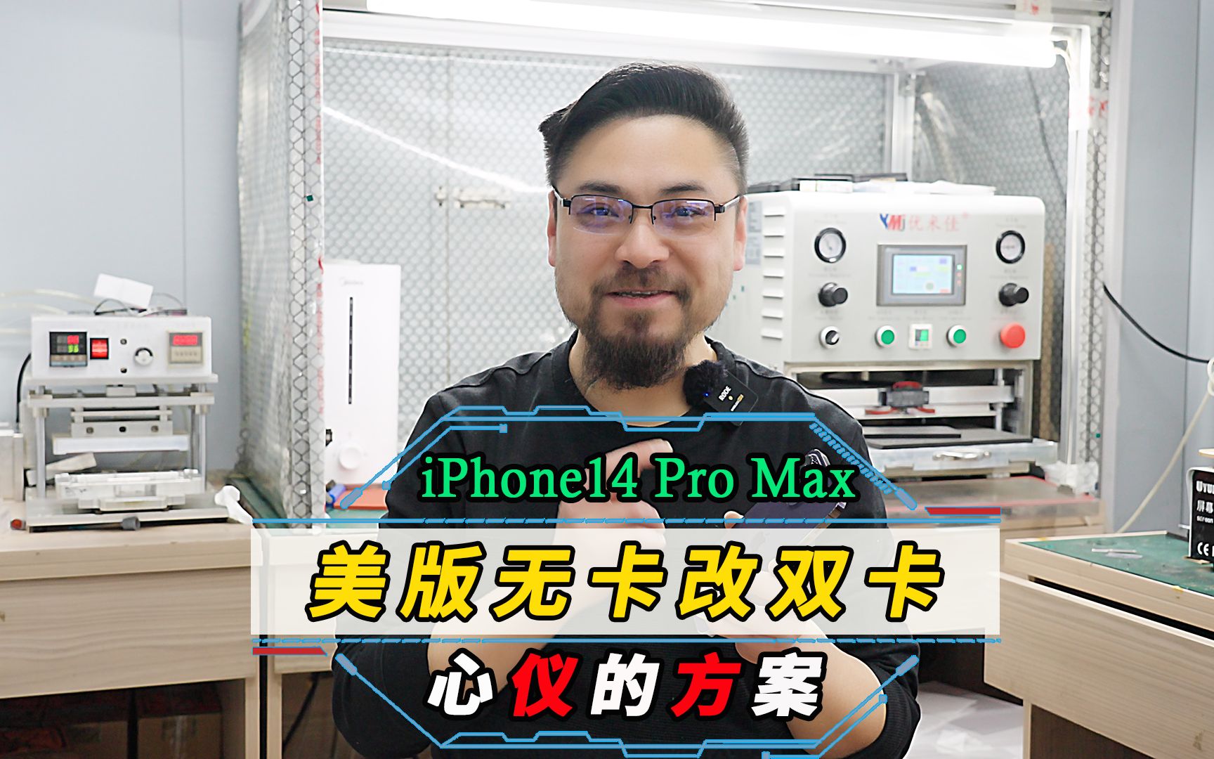 iphone14promax美版无卡改双卡,粉丝心仪的方案哔哩哔哩bilibili