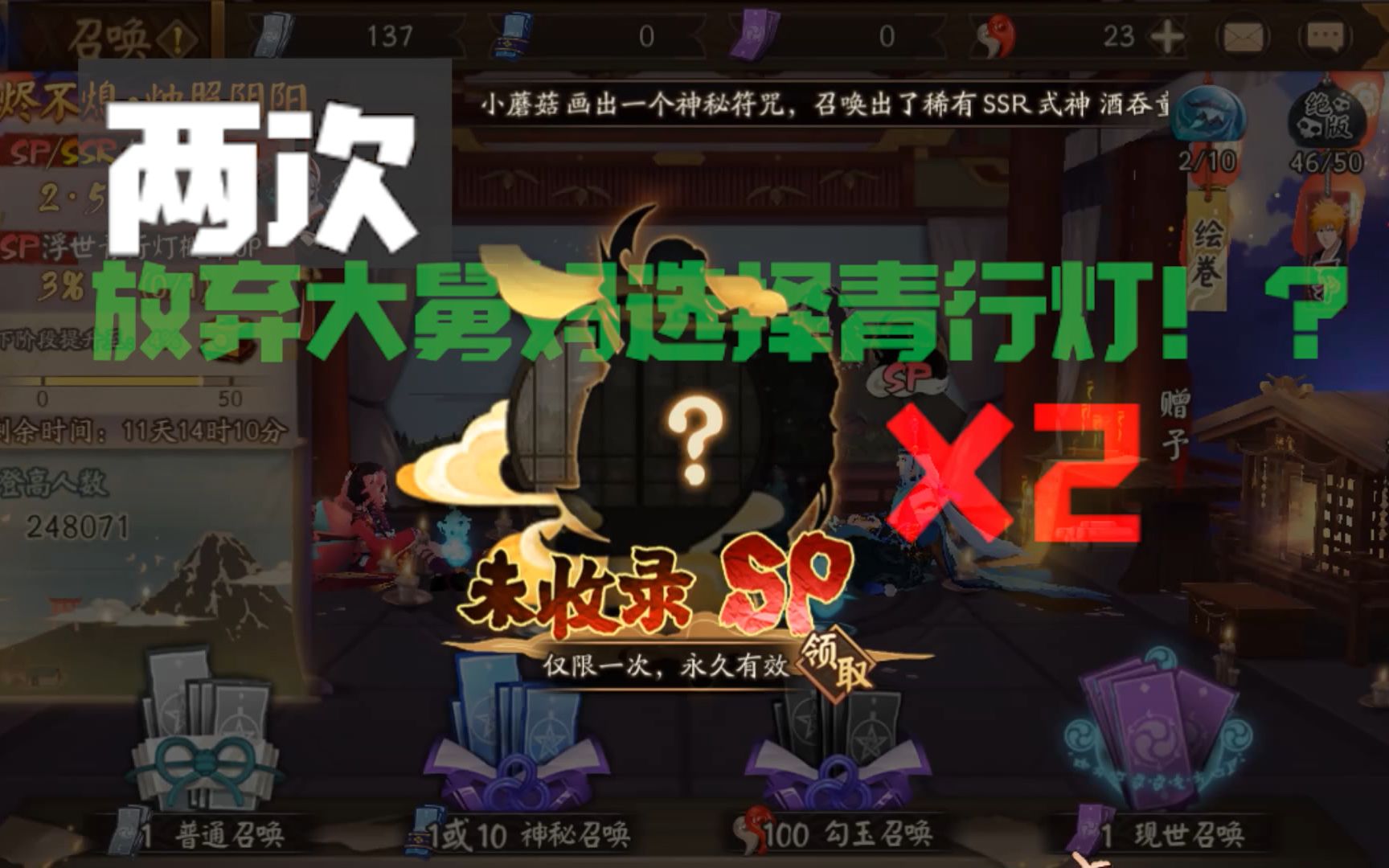 【阴阳师】这才是真爱!两次999天未收录放弃大舅妈挑战仓管灯!哔哩哔哩bilibili