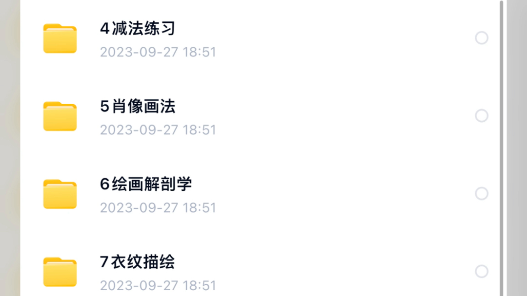 造型逻辑学院课程