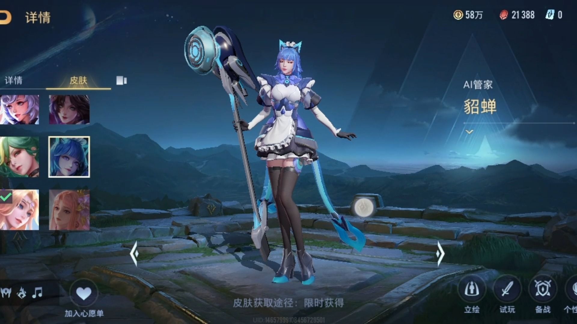 aov 貂蝉 皮肤1(王者荣耀 王昭君)