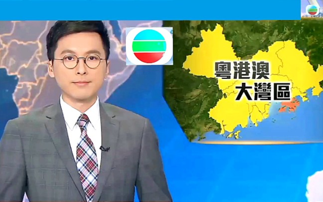 【TVB翡翠台】粤港澳大湾区资讯哔哩哔哩bilibili