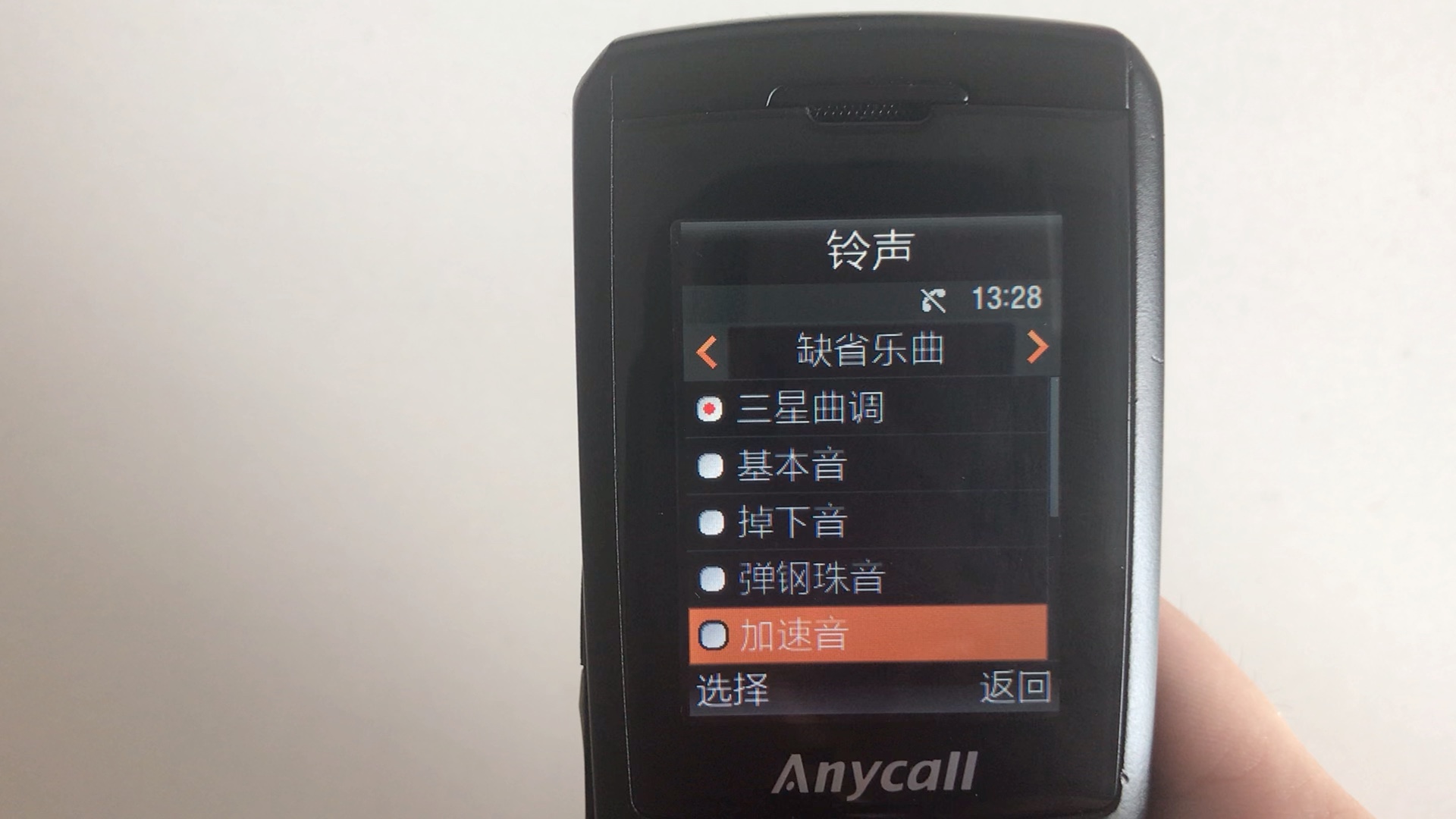 三星sghd900i来电铃声