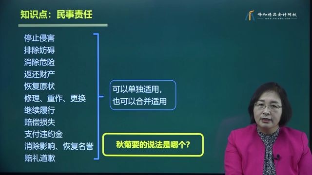 民事责任哔哩哔哩bilibili