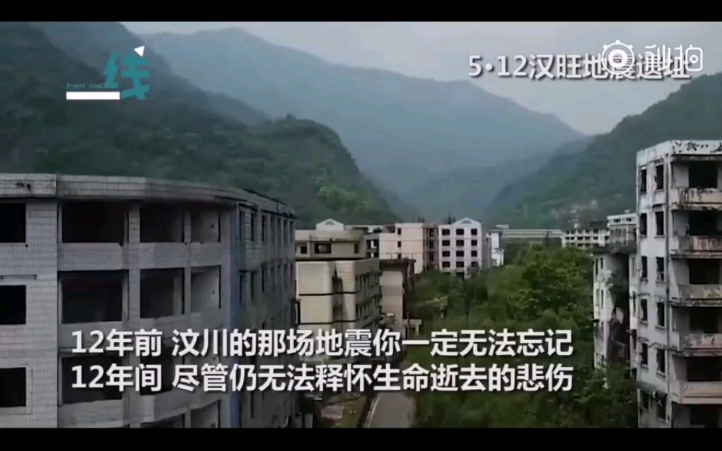 [图]致敬|“因为有你”纪念汶川大地震12周年110秒高燃混剪