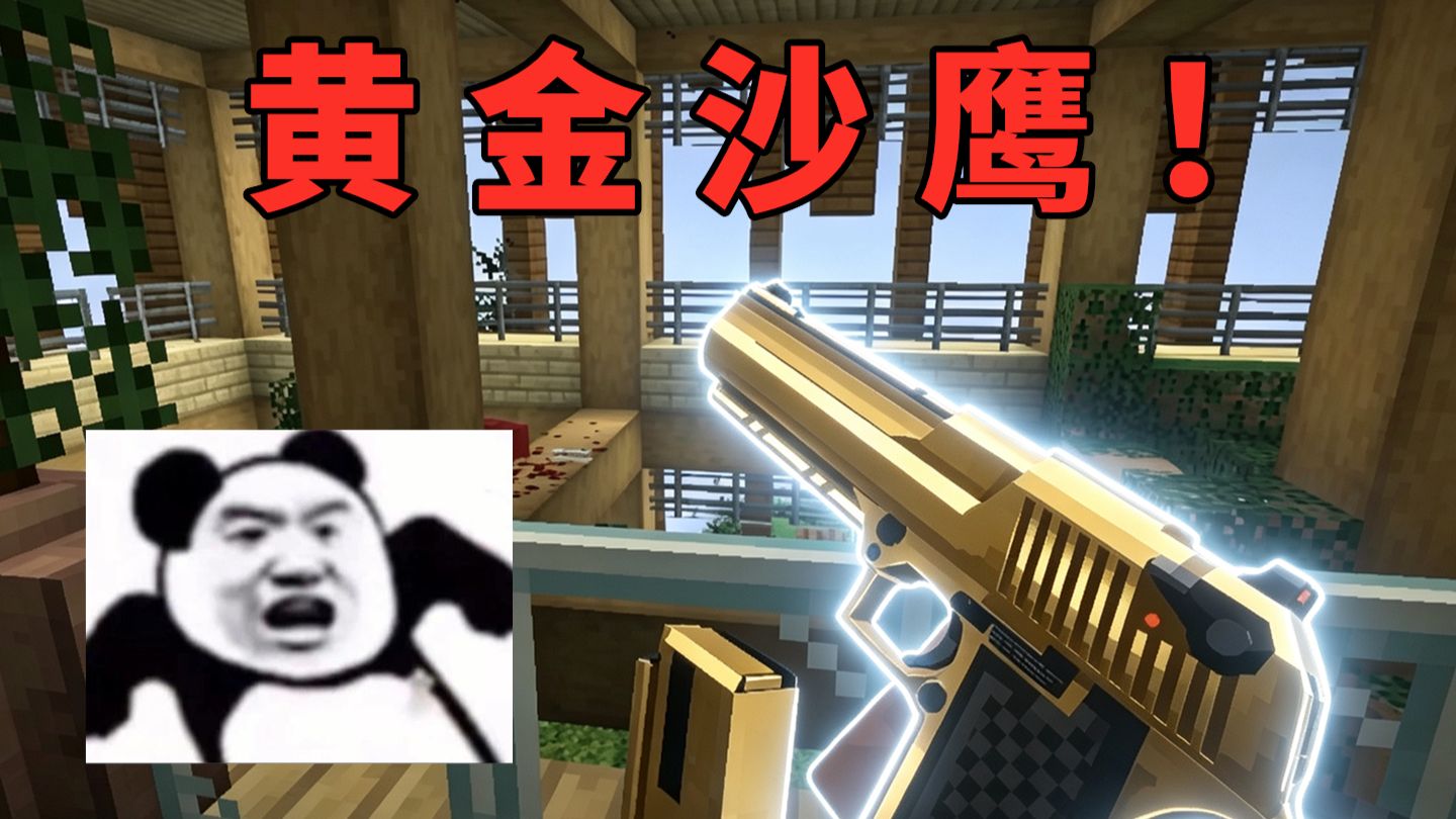 黄金沙鹰！别管伤害高不高，帅就完了【亡者世界】