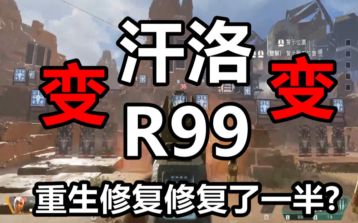 【apex】汗洛变r99射速?重生修复喜欢修复一半吗?