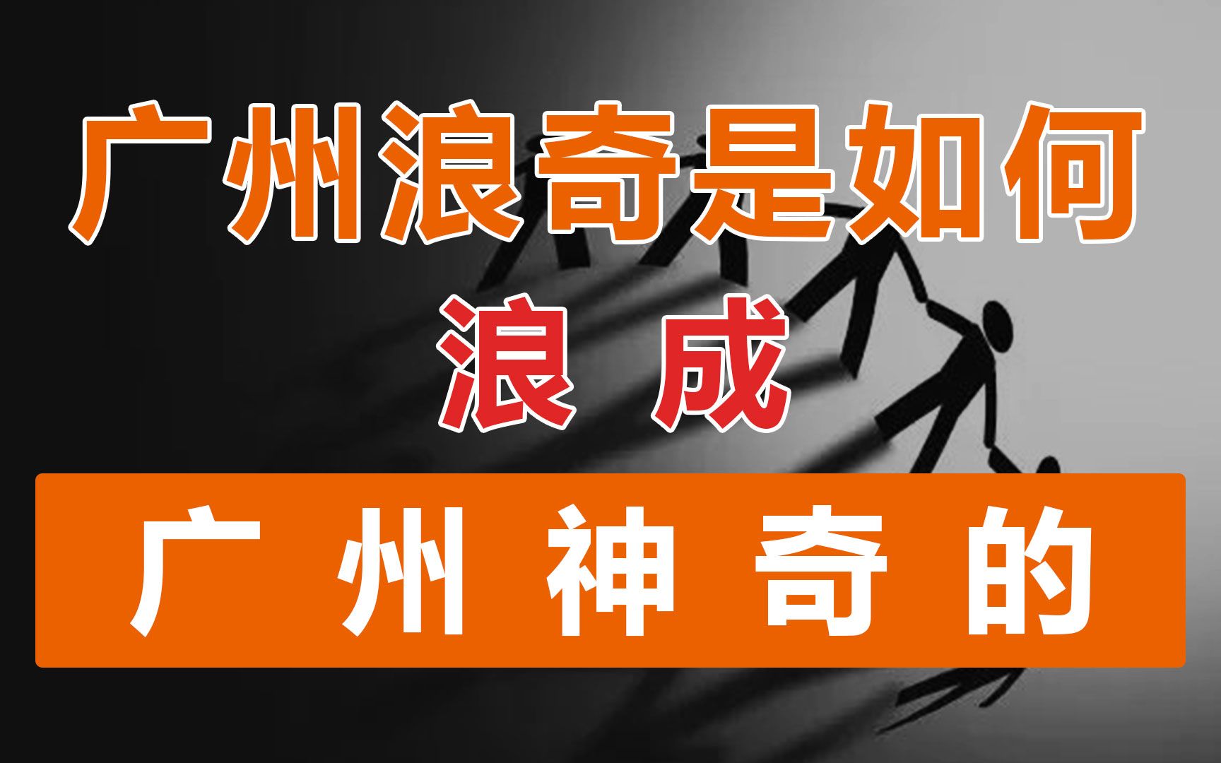 【众望财经系列】第十七期:离奇事件!左手倒右手,广州浪奇再次爆雷!哔哩哔哩bilibili