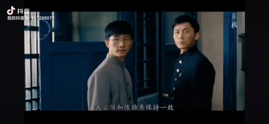 建党伟业 李励庄 叶璇 cut