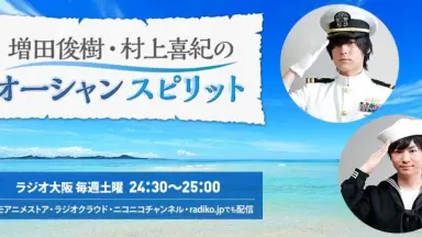増田俊樹·村上喜紀のオーシャンスピリット-哔哩哔哩_Bilibili