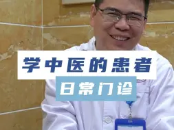 Download Video: 学中医的感染HPV