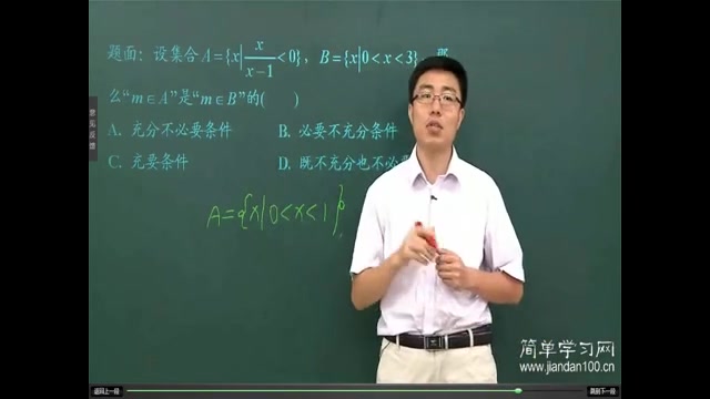 高中数学——同步提高选修2—1【jiandan】哔哩哔哩bilibili