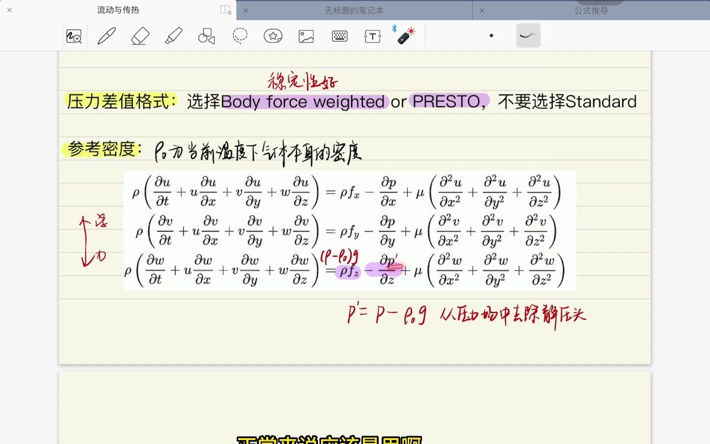 《流动与传热19》自然对流计算哔哩哔哩bilibili