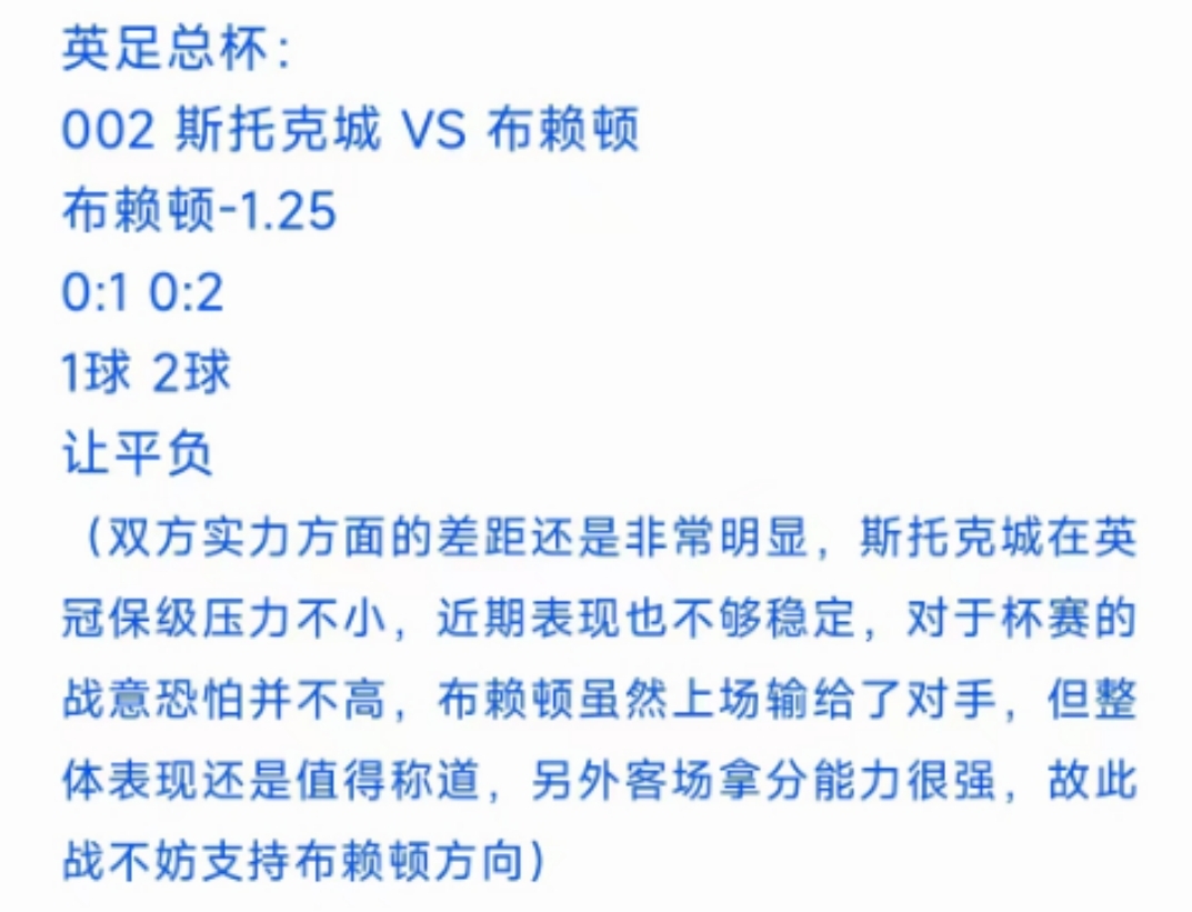 2月28日竞彩足球扫盘,足球比分预测,五大联赛分析推荐,私房菜扫盘哔哩哔哩bilibili