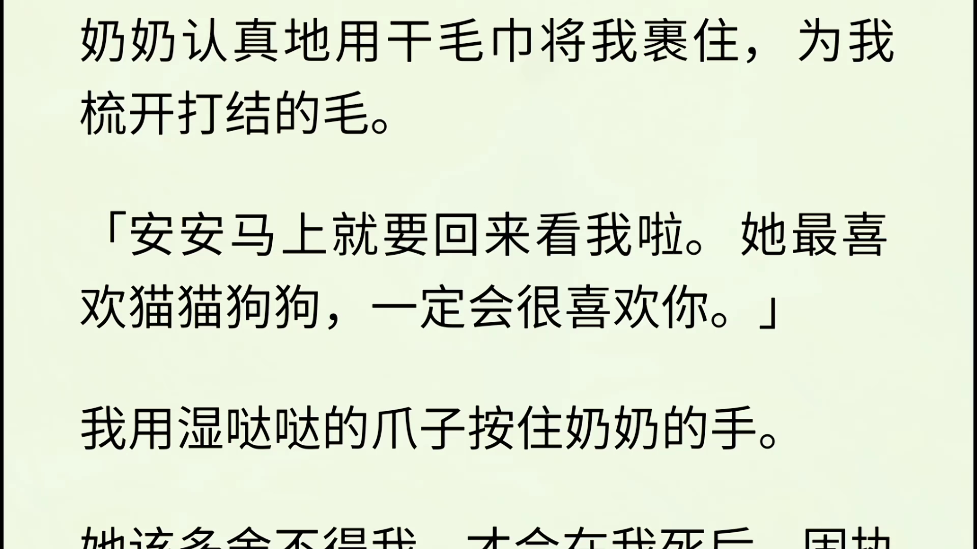 (全文完)那只蝴蝶时常停在墓碑前,偶尔扑扇两下翅膀,就像是奶奶在给我回应.我会如她所愿, 平安喜乐.也盼她,在天涯的另一端,与我共安.哔哩...