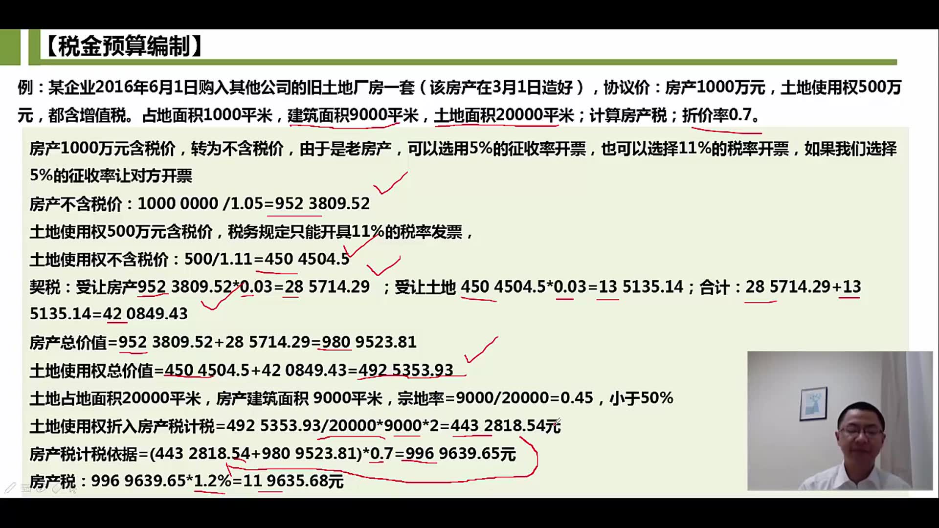 房产税计算方法交房产税会计分录房产税每年都要交吗哔哩哔哩bilibili