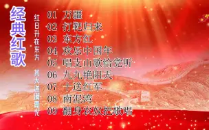 Download Video: 【红歌】传递中国正能量！让人激情澎湃，聆听时刻！