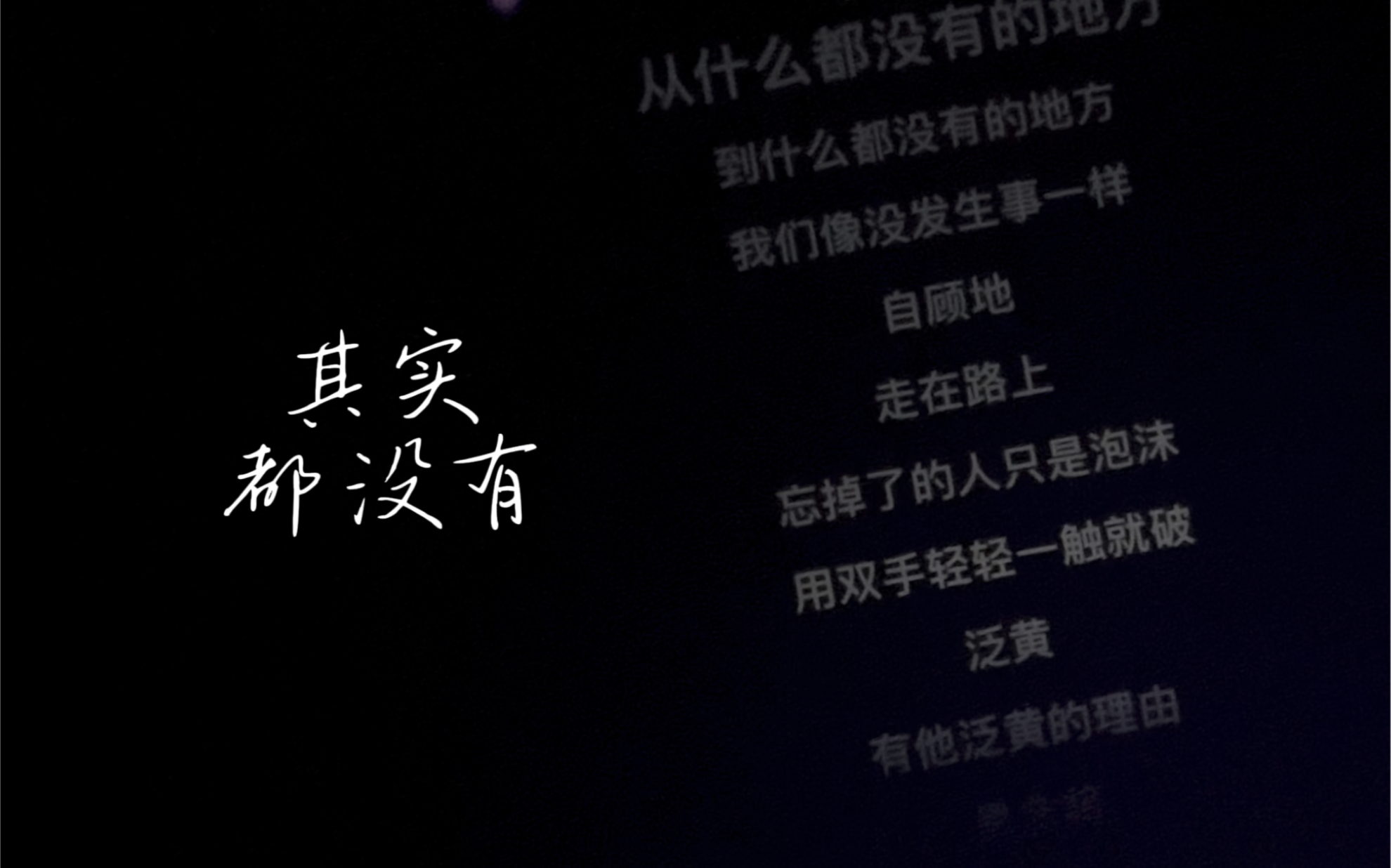 其实都没有