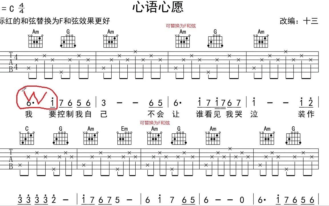 新手学吉他基础乐理之认识简谱哔哩哔哩bilibili