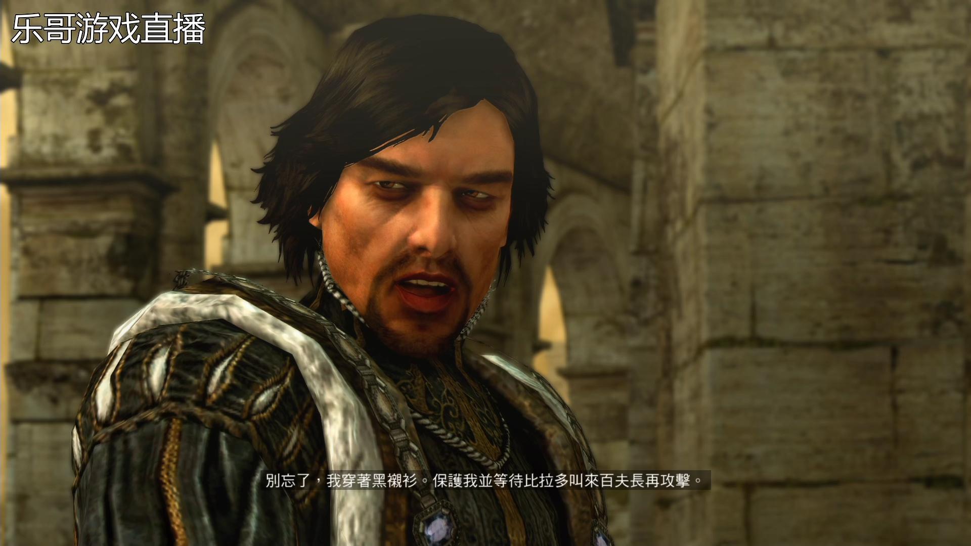 刺客信条兄弟会10