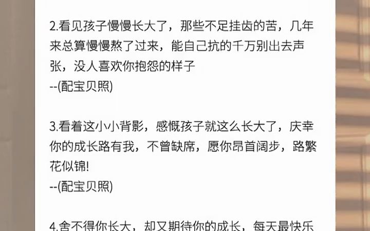 我先你一步长大,替你扛下风雨,再回头疼你,教你人情世故,待你长大,送我最后一程 #情感 #快影情感语录 #2022新光合计划3xprktjne3zdib2哔哩哔哩...