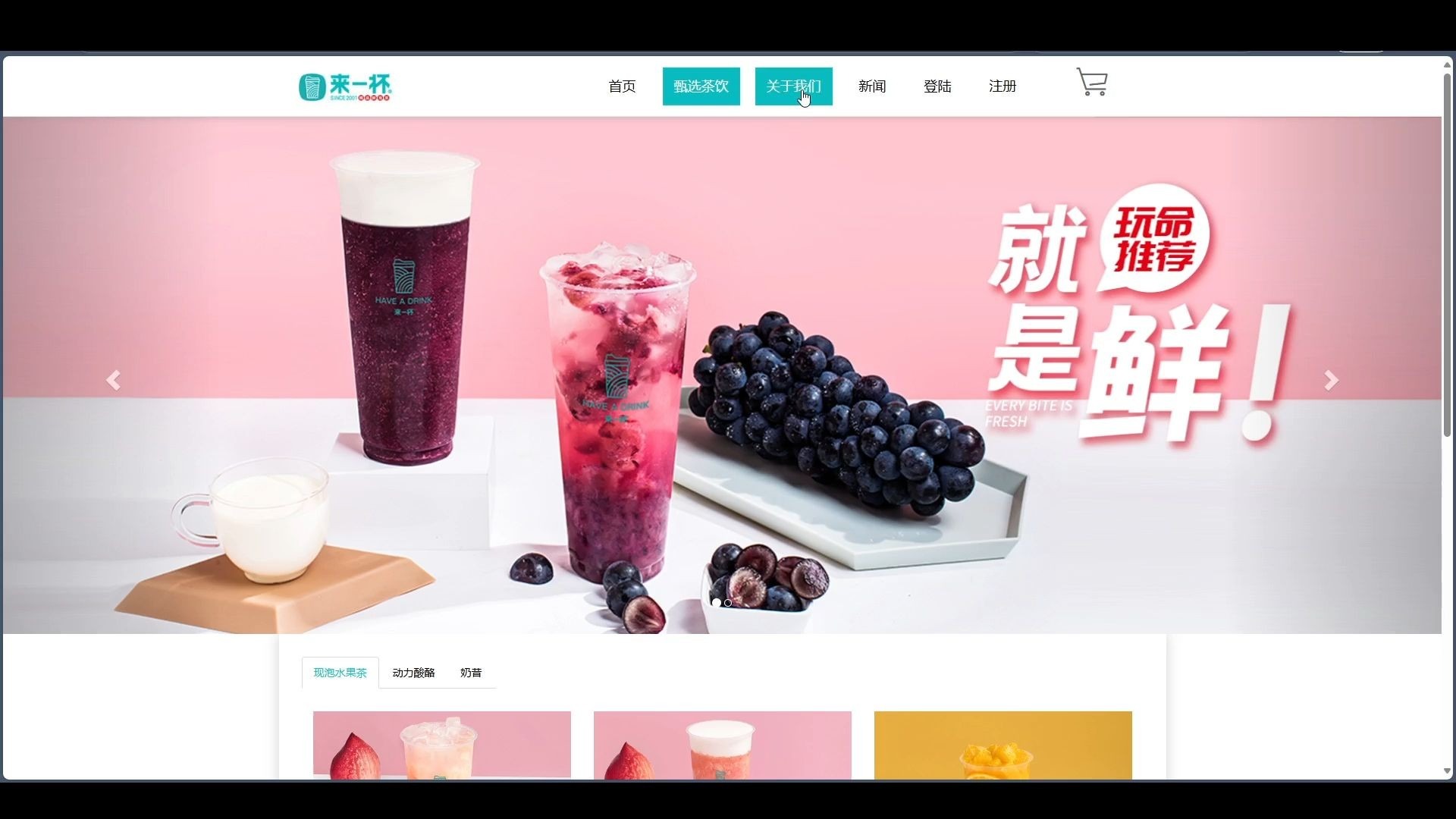 【期末大作业】HTML5+CSS网页毕业设计——奶茶售卖商城(附源码)动态特效/html网页