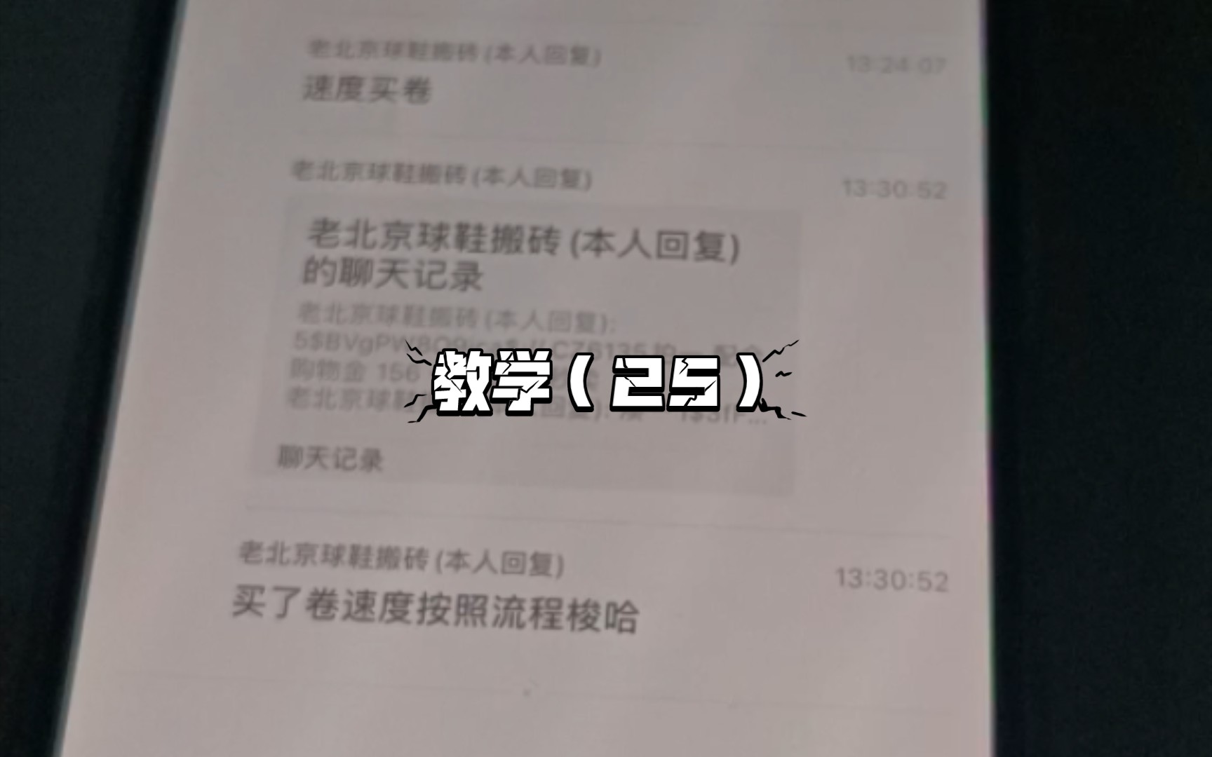 教学(25)怎么算商品的利润哔哩哔哩bilibili