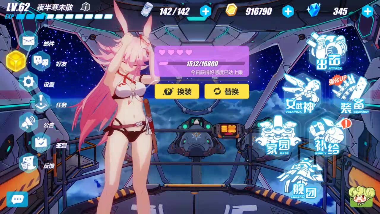 四位女武神泳装四星好感度显示,我们最美好的夏日回忆