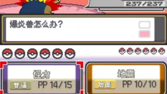 口袋妖怪心金lv1队灭小智最新多规则版第5部 无重复pm 无重复道具无莽撞同旅 哔哩哔哩 Bilibili