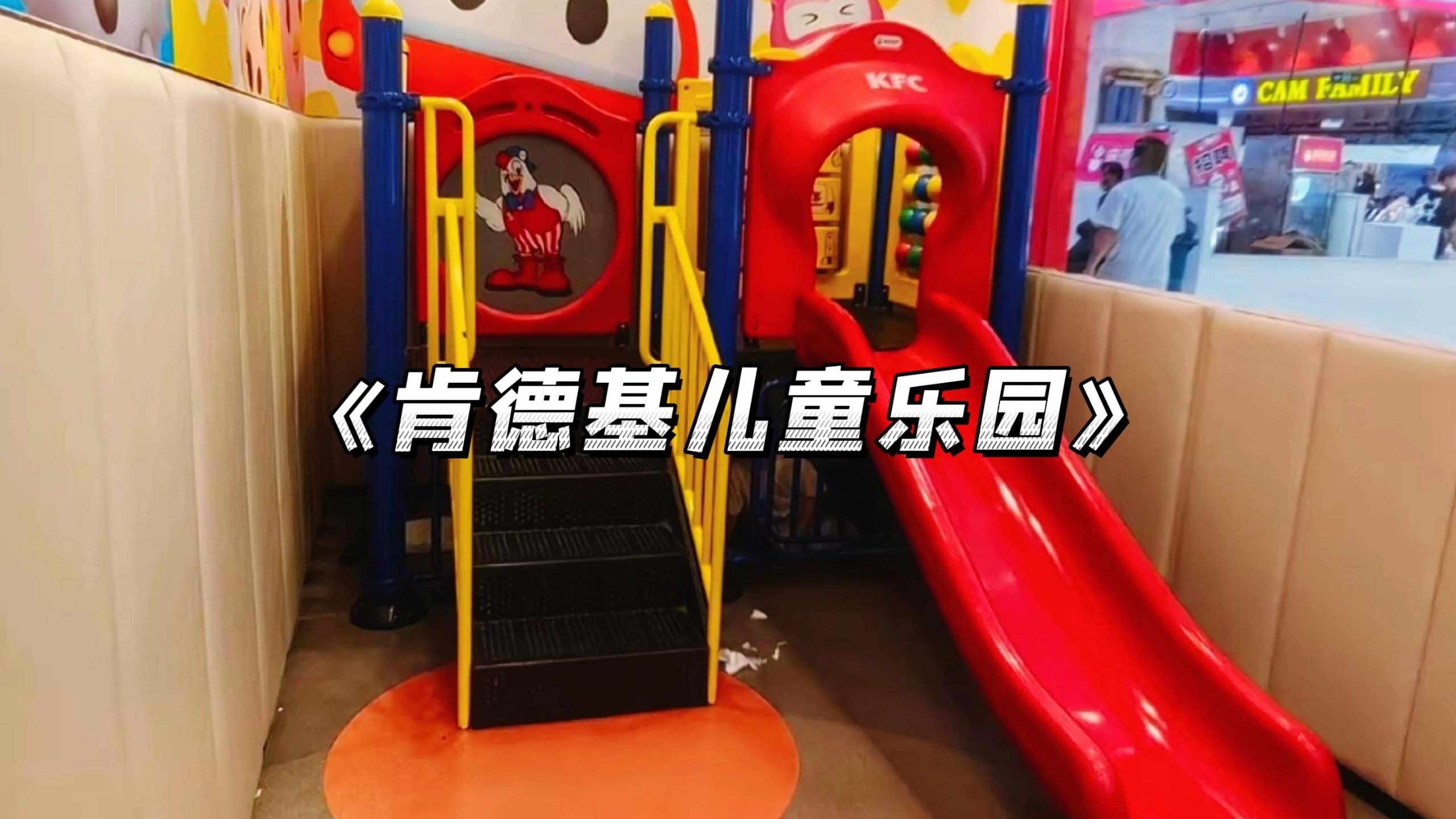 这是我踏入的第一个游乐园