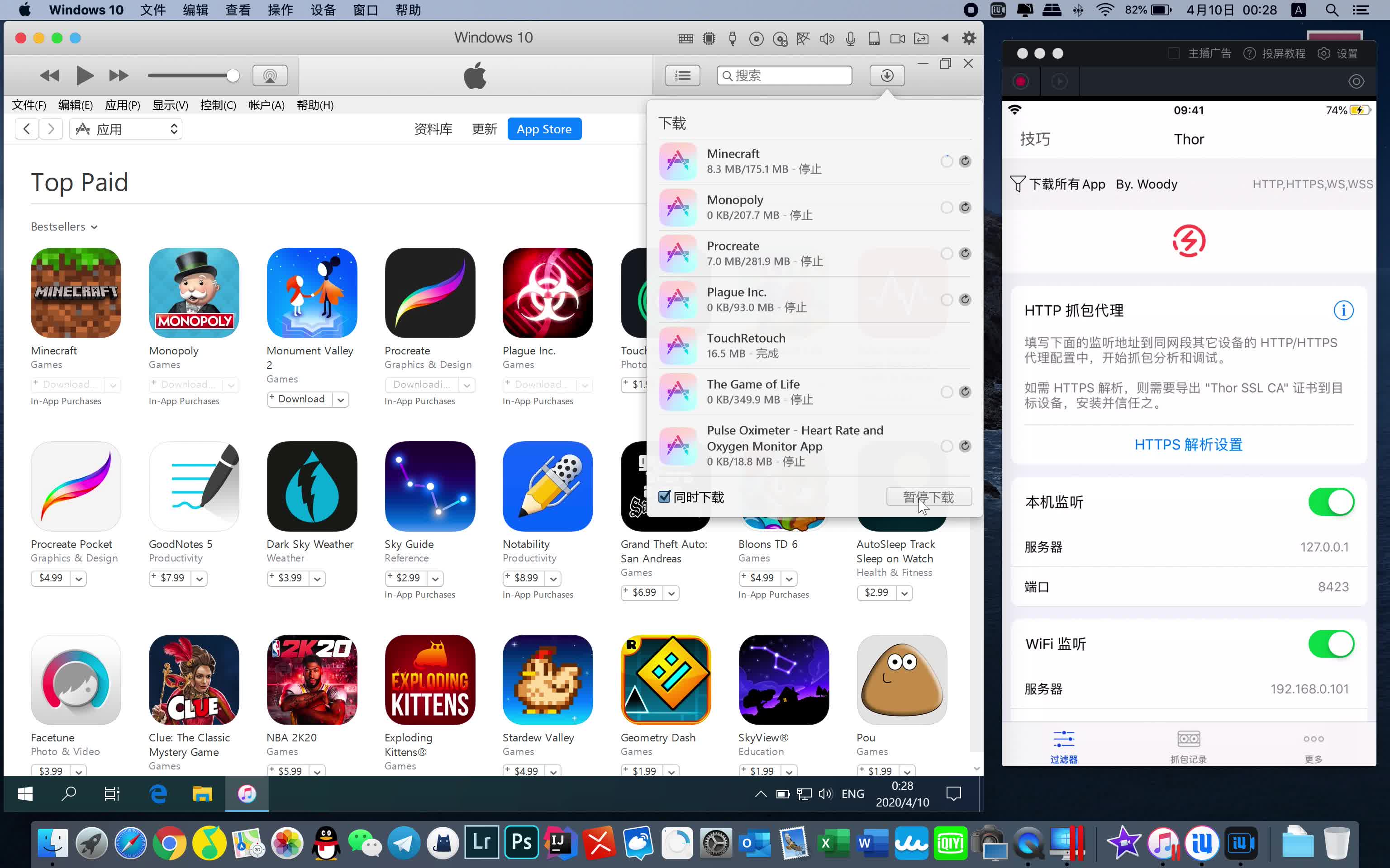 Thor绕过iTunes购买验证下载付费app哔哩哔哩bilibili