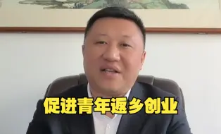 Tải video: 如何吸引青年返乡创业？“80后”全国政协委员韩丹这样建议